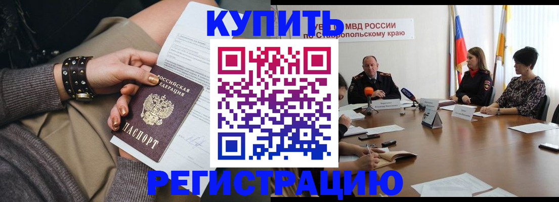 временная регистрация в Кимовске