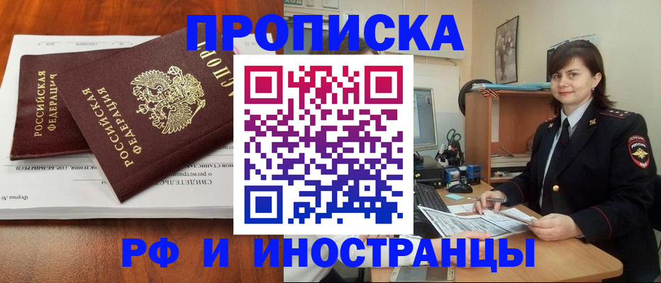 прописка регистрация в Кимовске