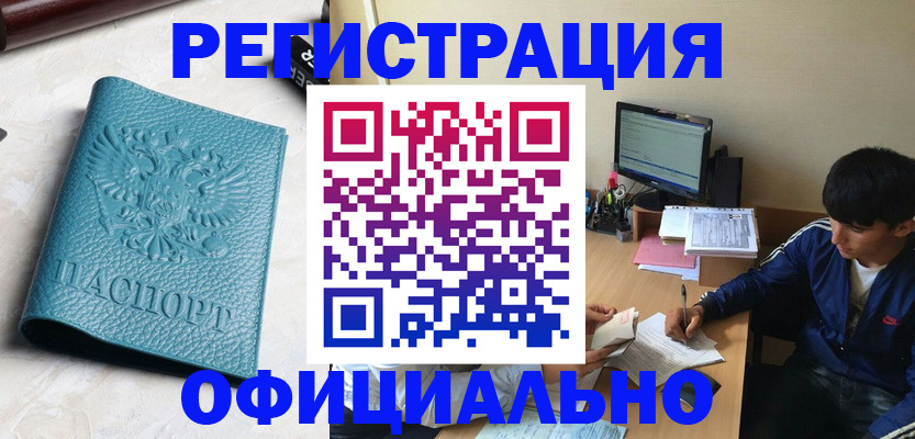 временная регистрация собственник в Кимовске